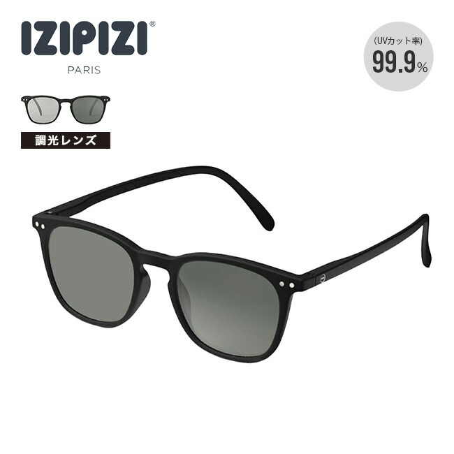 楽天市場】イジピジ サンライトアダプティブ #D IZIPIZI SUN LIGHT