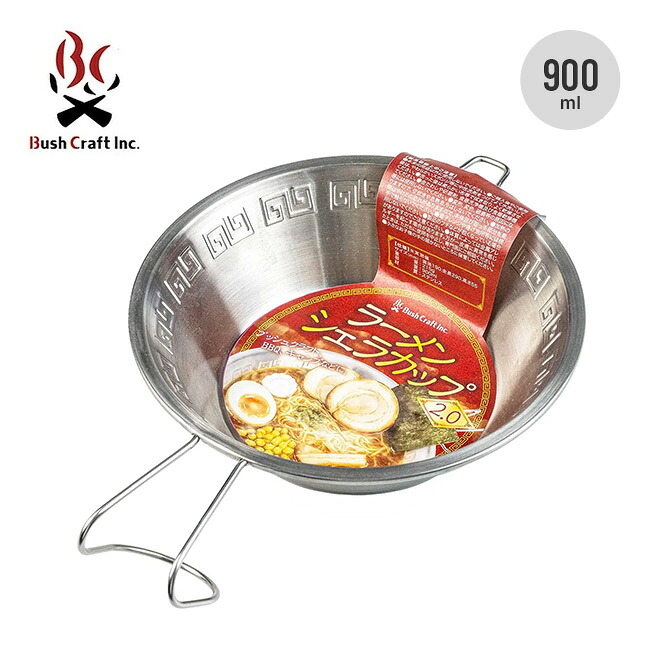 楽天市場】Bush Craft Inc. ブッシュクラフト ラーメンシェラ