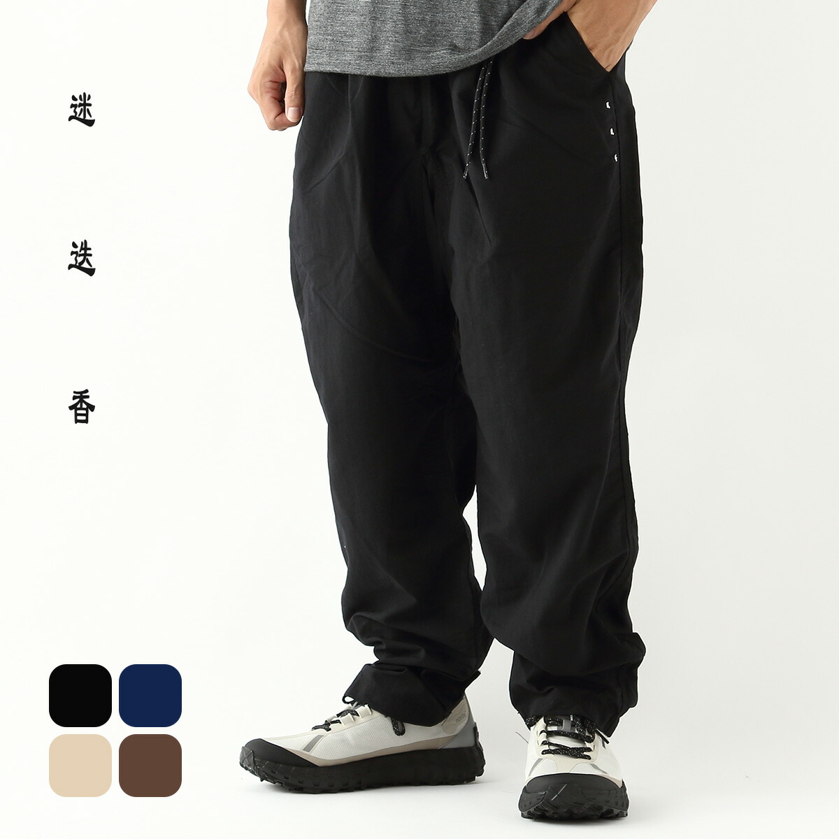 迷迭香 マンネンロウ ナイロンパンツ ナイロンMWハーベストトラウザー 黒 楽天市場】マンネンロウ ナイロンMWハーベストトラウザー 迷迭香 NYLON