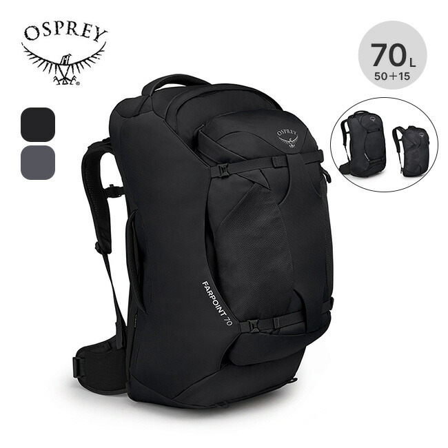 楽天市場】オスプレー フェアビュー40トラベルパック OSPREY
