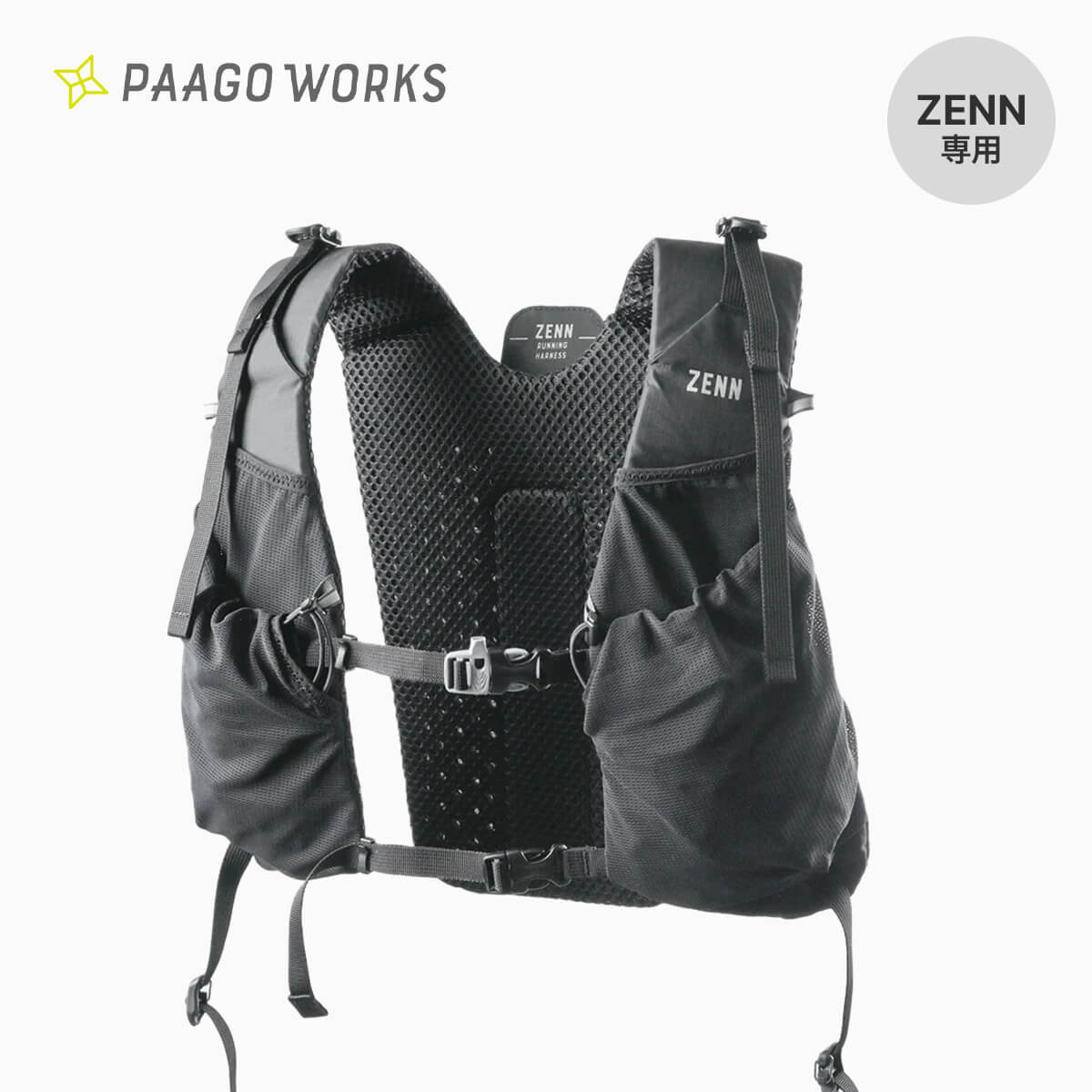 ハピネスパパさん専用 楽天市場】パーゴワークス［PaaGo WORKS］ZENN RUNNING HARNESS（ゼン