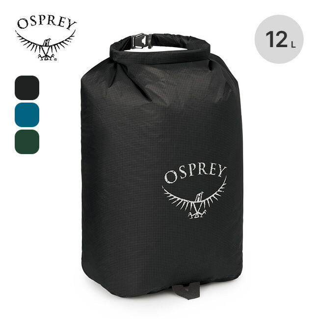 楽天市場】オスプレー ULドライサック 12 OSPREY OS58604 スタッフ