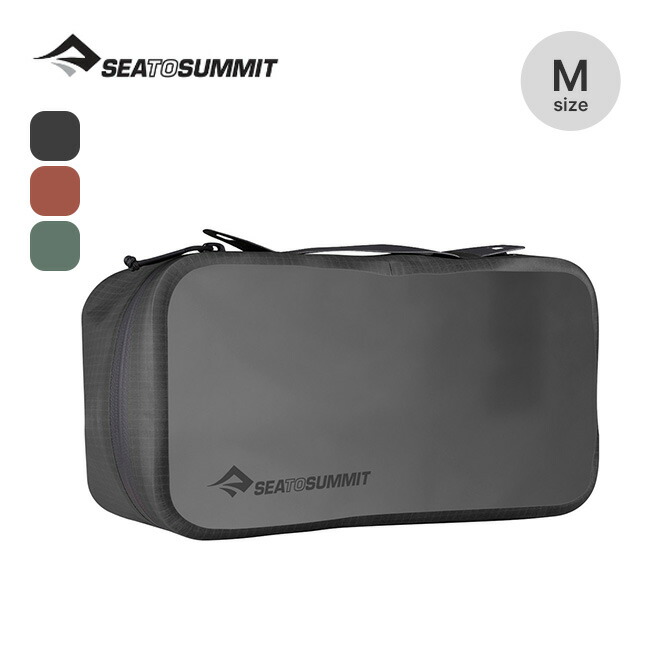 シートゥサミット ハイドローリックパッキングキューブM SEA TO SUMMIT ポーチ オーガナイザー 衣類 下着 収納 旅行 トラベル キャンプ アウトドア
