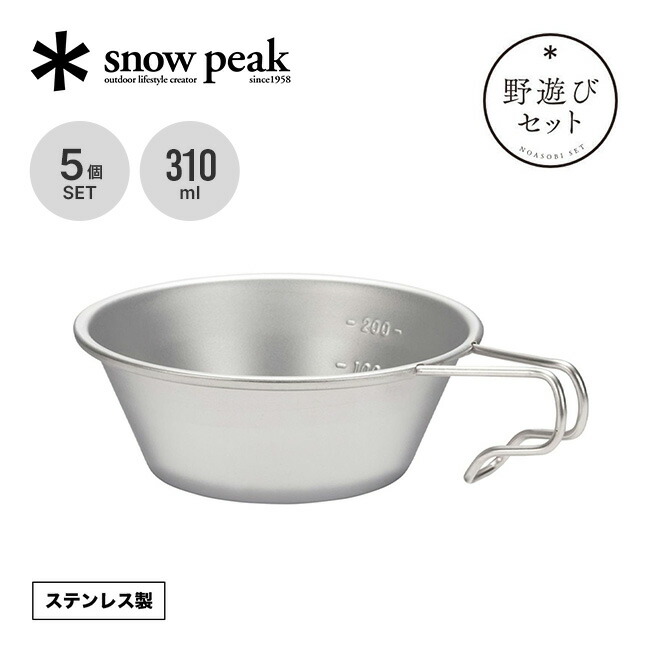  Peak - スノーピーク  チタンシングルマグ　セット　雪峰祭 スノーピーク(snow peak) 【野遊びセット 2025 雪峰祭(秋