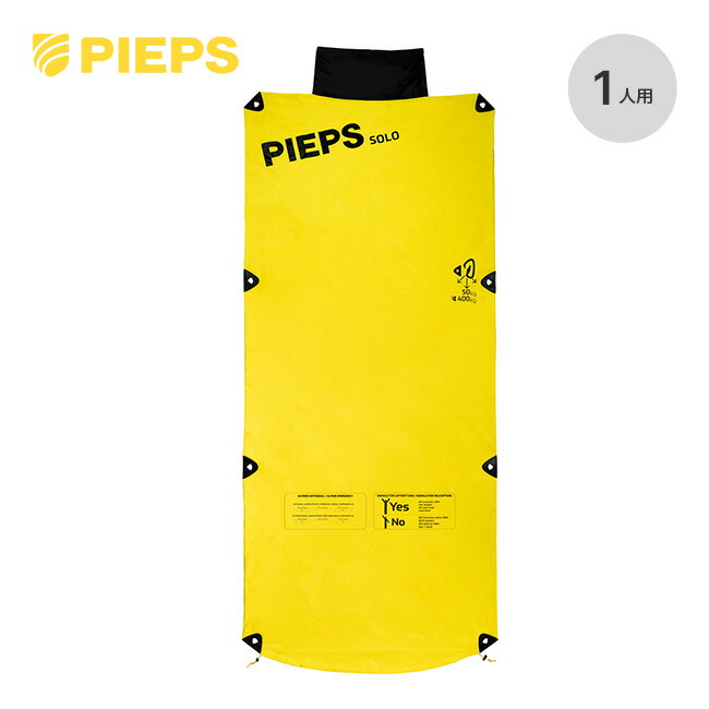【楽天市場】ピープス ビビーソロ PIEPS PP40082001 ビビーサック ビバーク シート 簡易担架 1人用 冬山 登山 コンパクト
