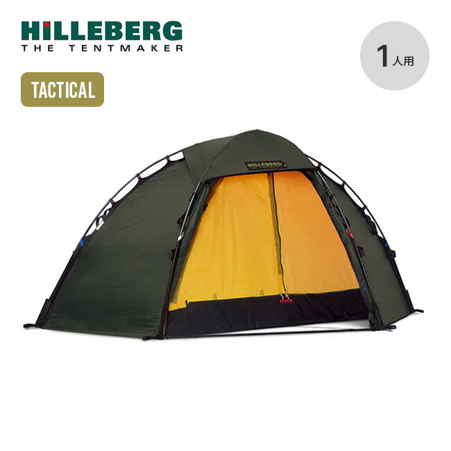 楽天市場】ヒルバーグ アトラスベスタビュール タクティカル HILLEBERG