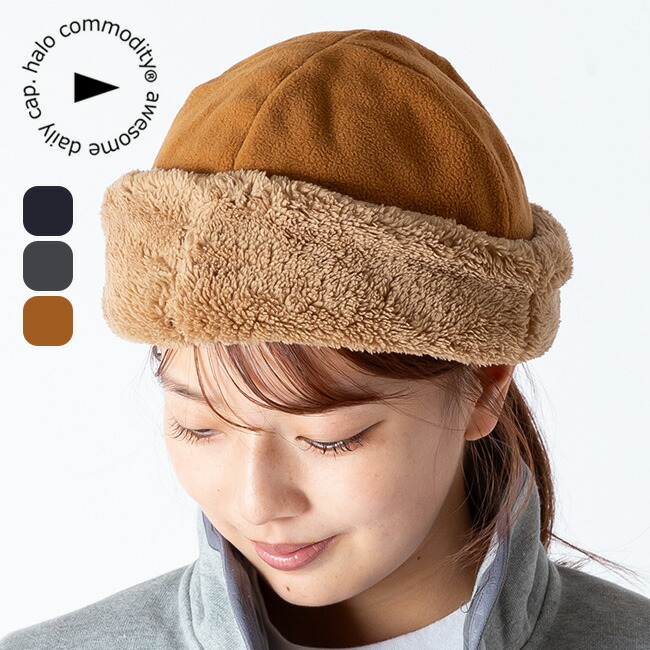 【一部SALE】ハロコモディティー ラスタリングターンキャップ halo commodity Rustling Turn Cap h253-285 ユニセックス メンズ レディース フリース 帽子 登山 ハイキング おしゃれ キャンプ アウトドア