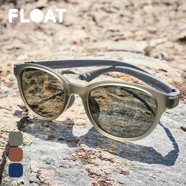 フロート ミルブレー FLOAT MILLBRAE ユニセックス メンズ レディース サングラス 偏光レンズ スポーツ 釣り キャンプ アウトドア|OutdoorStyle サンデーマウンテン