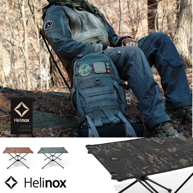 コンパクト マルチカモ カモフラ 折り畳み カモ柄 タクティカルテーブルM ＜2018 春夏＞ Helinox Tactical Table M 軽量 迷彩 キャンプテーブル ヘリノックス テーブル