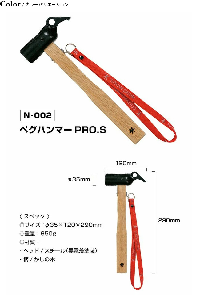 キャンプ設営用具 スノーピーク マルチコンテナS ソリッドステーク30