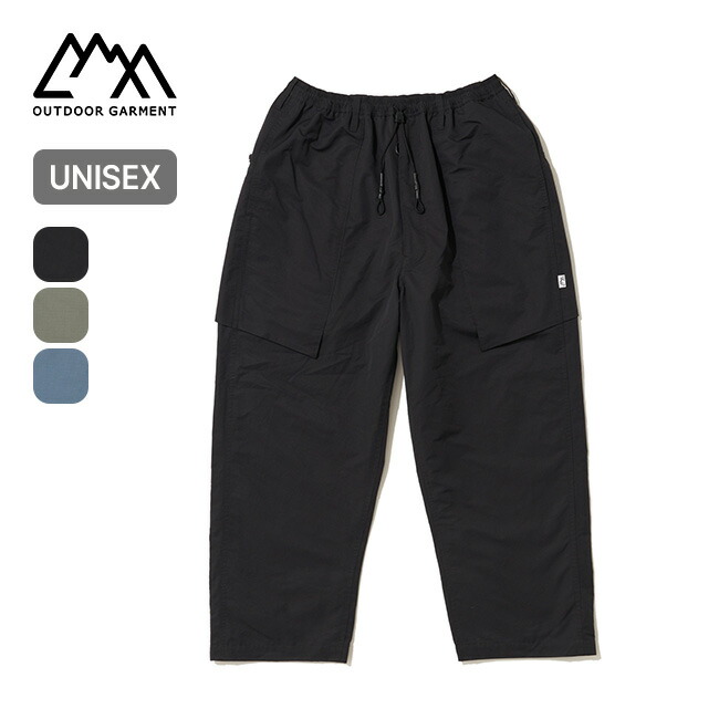 コムフィアウトドアガーメント バグパンツ CMF OUTDOOR GARMENT BUG PANTS メンズ レディース ユニセックス CMF2601-P07 コンフィ ボトムス 長ズボン シンプル タウンユース パッカブル コンパクト 旅行 トラベル おしゃれ キャンプ アウトドア 15,400円