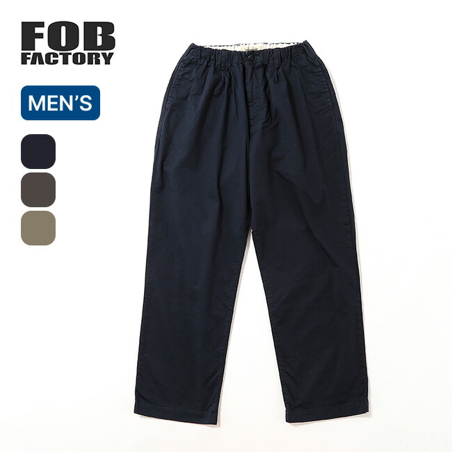エフオービーファクトリー STツイルイージーパンツ FOB FACTORY メンズ F0549 ボトムス ロングパンツ ハイキング 長ズボン おしゃれ キャンプ アウトドア