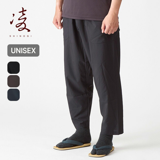 【SALE Max30%OFF】シノギ 凌 アクシーズクイン AXESQUIN アヲネロ メンズ レディース ユニセックス 042052 ボトムス 八分丈パンツ サルエル テーパード 軽量 通気 夏山 アオネロ 凌ぎ シノギング おしゃれ 登山 キャンプ アウトドア|OutdoorStyle サンデーマウンテン