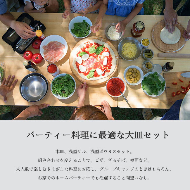 スノーピーク パーティープレート snow peak Party Plate CS-330R 大皿