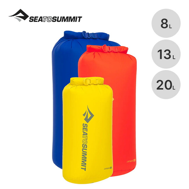 シートゥサミット ライトウェイトドライバッグセット8・13・20L SEA TO SUMMIT Lightweight Dry Bag Set ST83118 スタッフサック トラベル 旅行 フェス おしゃれ キャンプ アウトドア