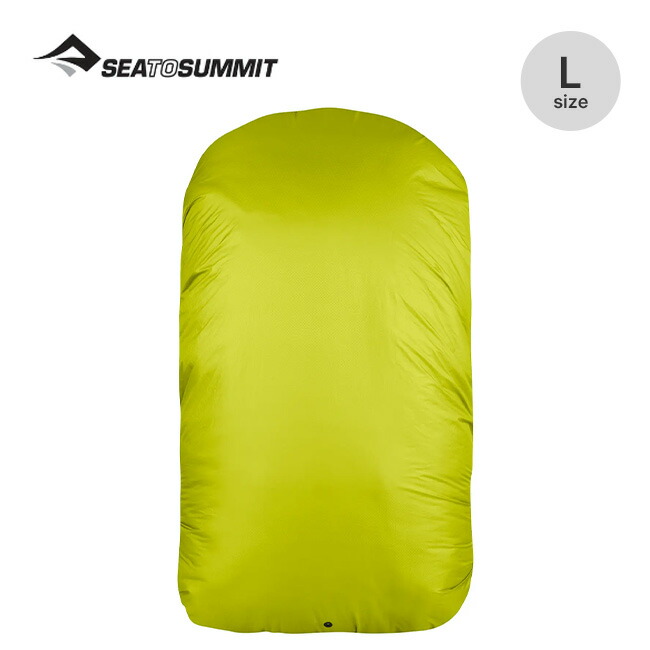 シートゥサミット ウルトラシルパックカバーL SEA TO SUMMIT Ultra-Sil Pack Cover L ST82205 70&sim;95L レインカバー ザックカバー 雨具 保護 トラベル 旅行 フェス おしゃれ キャンプ アウトドア