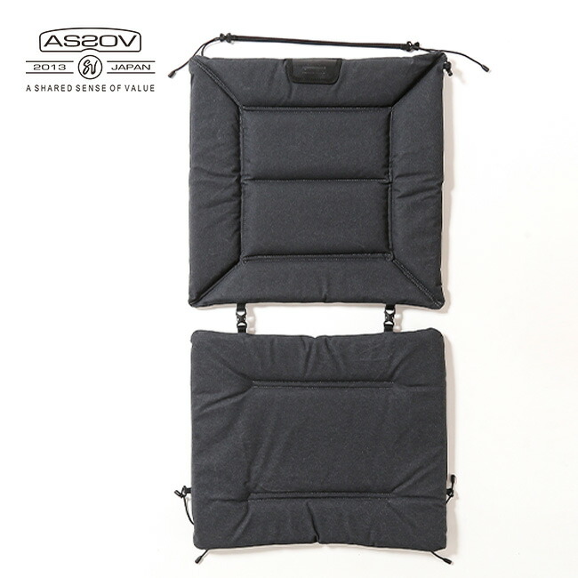 アッソブ チェアシート AS2OV chair seat 382400 難燃 座布団 椅子カバー チェアカバー キャンプ アウトドア|OutdoorStyle サンデーマウンテン