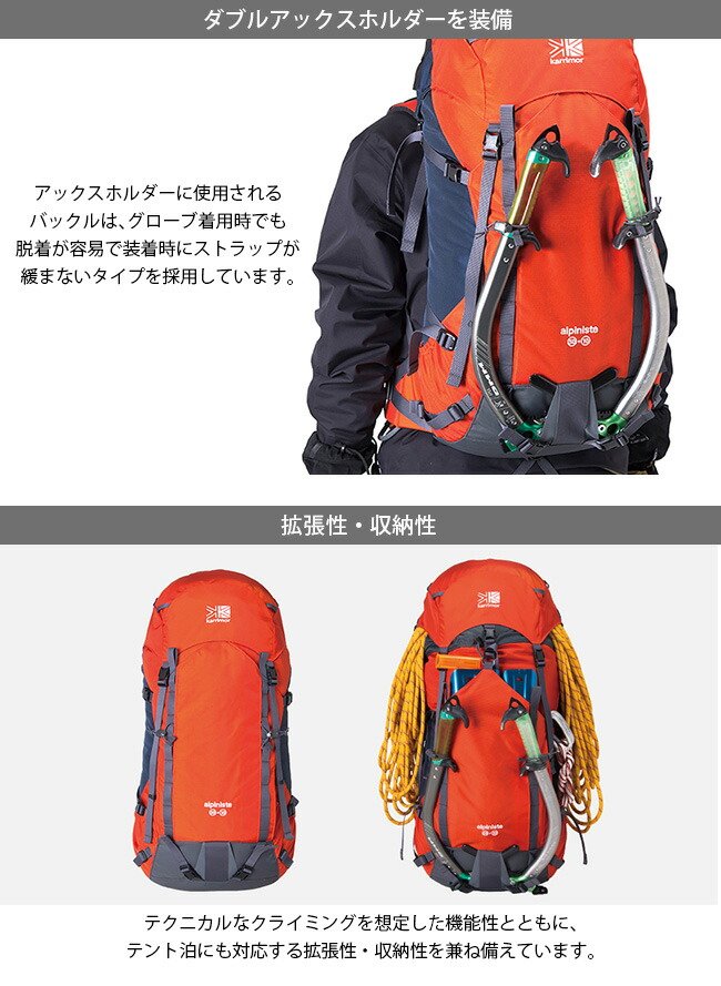 カリマー Karrimor ノローナ アルピニステ フーディニ 50 10 送料無料 バックパック ザック スノーピーク リュックサック 登山 バックカントリースキー クライミング ハイドレーション対応 スノーギア アイスクライミング 軽量 17fw Outdoorstyle サンデーマウンテン