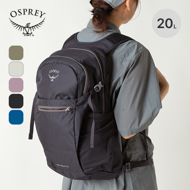 オスプレーリュック 楽天市場】オスプレー デイライトプラス OSPREY DAYLITE PLUS OS57176