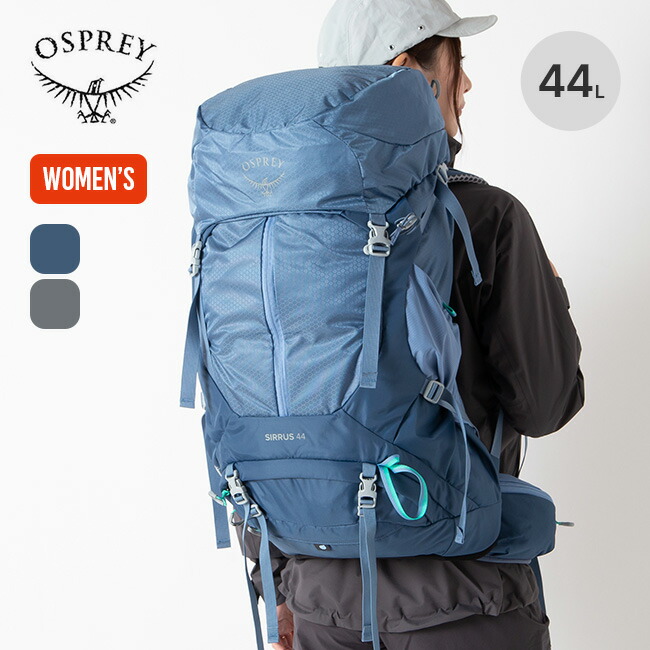 オスプレー シラス 44 OSPREY オスプレイ SIRRUS 44 レディース ウィメンズ OS50371 鞄 バックパック リュックサック リュック ザック テクニカル 登山 おしゃれ キャンプ アウトドア|OutdoorStyle サンデーマウンテン