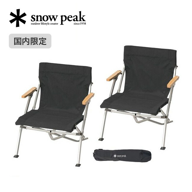 スノーピーク 2026 国内限定 エントリーローチェア ショート 2脚セット snow peak SET-093 椅子 イス 折り畳み ブラック ギア インテリア レジャー おしゃれ キャンプ アウトドア