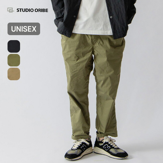 スタジオオリベ ワイドクライミングパンツ クールマックス STUDIO ORIBE Wide Climbing Pants COOLMAX メンズ レディース ユニセックス WC154 ボトムス ロングパンツ 長ズボン フェス おしゃれ キャンプ アウトドア｜OutdoorStyle サンデーマウンテン