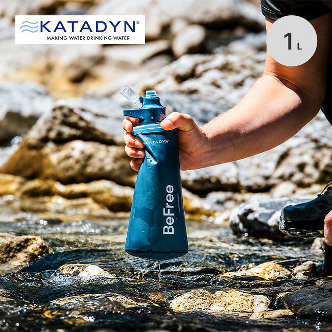 カタダイン ビーフリーAC 1.0L KATADYN BeFree AC 1.0L 14071 ソフトボトル 浄水フィルター付き 携帯浄水器 ハイドラパック コンパクト ファストパッキング トレラン 登山 防災 衛生 おしゃれ キャンプ アウトドア｜OutdoorStyle サンデーマウンテン 9,605円