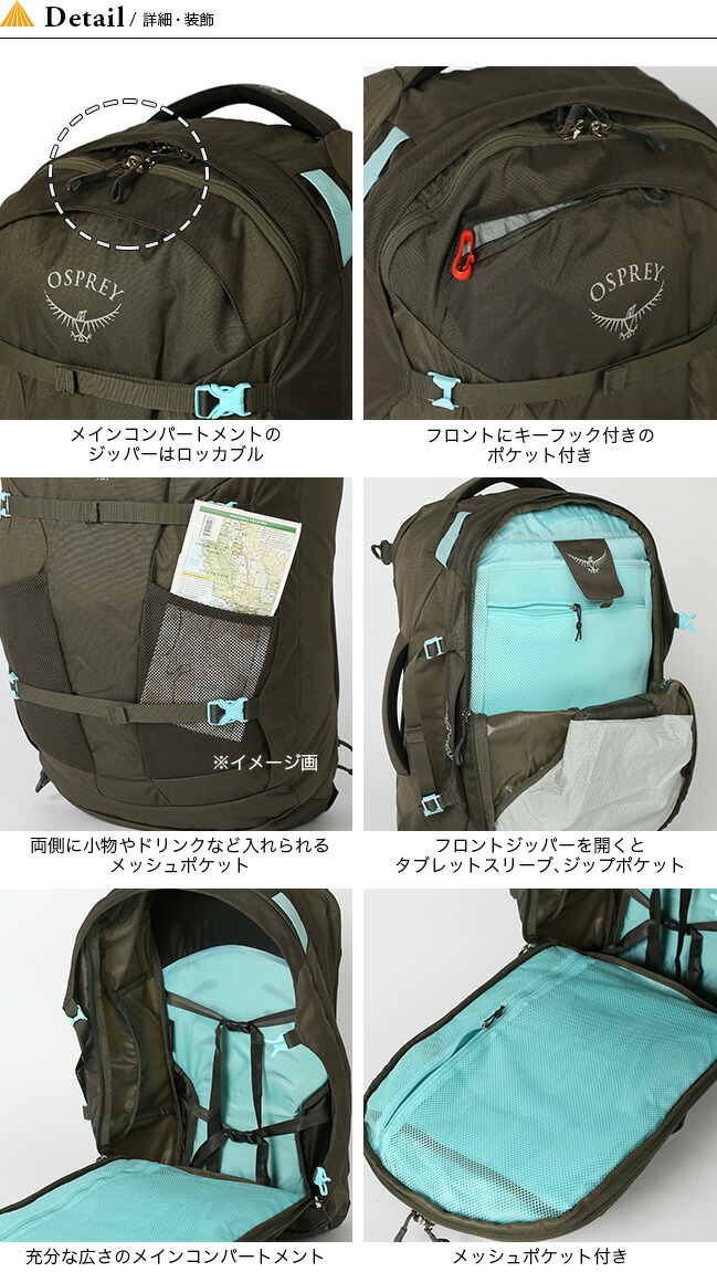 【楽天市場】オスプレー フェアビュー40 OSPREY FAIRVIEW 40 OS55152 レディース バックパック ザック リュック