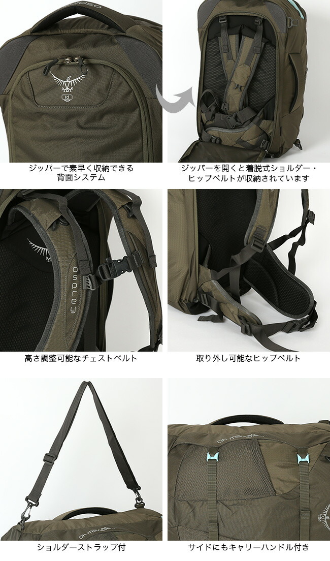 【楽天市場】オスプレー フェアビュー40 OSPREY FAIRVIEW 40 OS55152 レディース バックパック ザック リュック