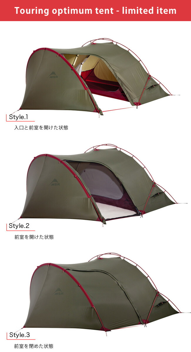 最終値下げ　新品 未使用 MSR HUBBA TOUR1 ハバツアー1 MSR Hubba Tour 1 - Parallax Theme Aspen