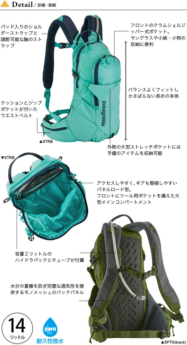 パタゴニア ナイントレイルズパック 14l ダウン Patagonia Nine リュックサック Trails Pack 14l リュック ノローナ ザック バックパック トレラン クライミング 登山 アウトドア 18 春夏 Outdoorstyle サンデーマウンテン 18 春夏 パタゴニア ナイン