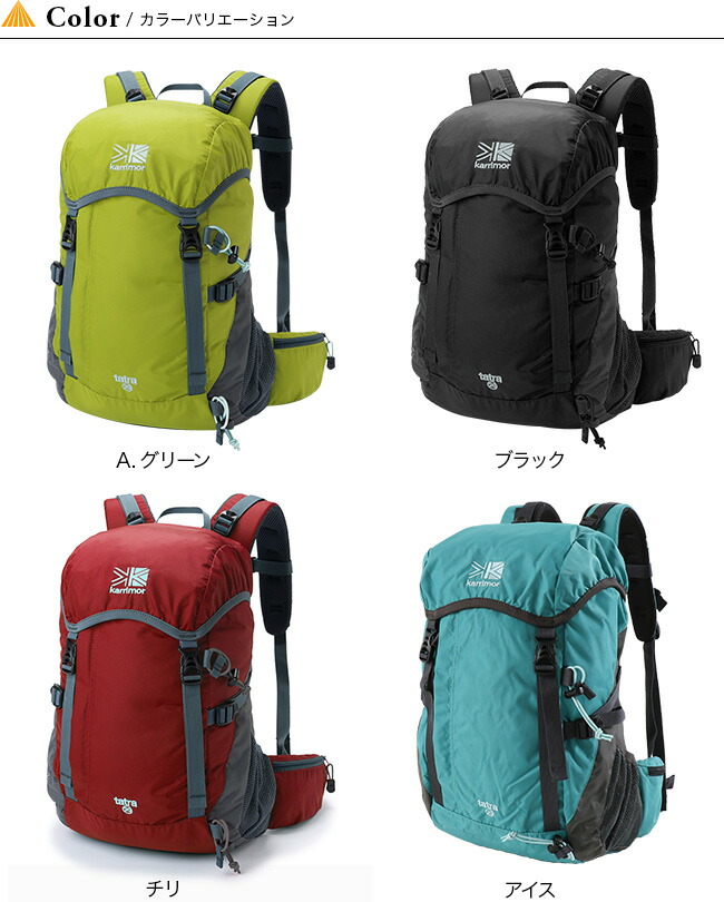 【楽天市場】カリマー タトラ20 karrimor tatra20 バックパック リュック ザック 登山リュック 20L メンズ レディース