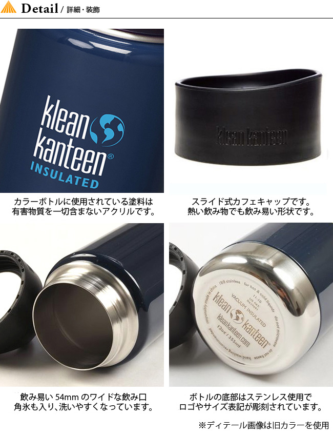 楽天市場 クリーンカンティーン ワイドインスレートボトル Cafeキャップ2 0付き 12oz Kleankanteen マイボトル 水筒アウトドア Outdoorstyle サンデーマウンテン