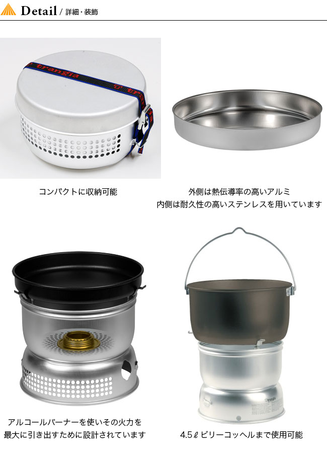 楽天市場 トランギア ストームクッカーl デュオーサル Trangia Storm Cooker L Duossal 調理器具 アルコールバーナー Tr 25 21uld キャンプ アウトドア 正規品 Outdoorstyle サンデーマウンテン