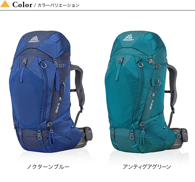 グレゴリー GREGORY 70L ザック Wonder レインカバー付き+