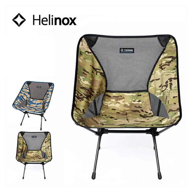ヘリノックス チェアワン アウター カモ Helinox Chair リュックサック One Camo チェア イス パタゴニア 椅子 折り畳みチェア コンパクト カモ柄 カモフラージュ 18 春夏 Outdoorstyle サンデーマウンテン 18 春夏 ヘリノックス チェアワン カモ Helinox
