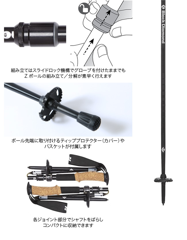 楽天市場 ブラックダイヤモンド アルパインflz Black Diamond Alpine Flz 364 トレッキングポール スティック ポール アルパイン Zポール キャンプ アウトドア 正規品 Outdoorstyle サンデーマウンテン