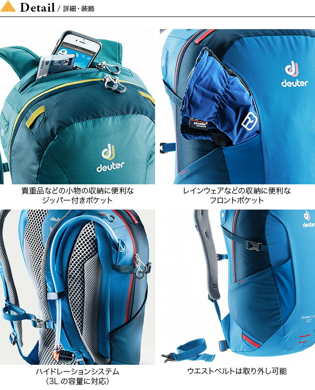 楽天市場 ドイター スピード ライト Deuter Speed Lite D バックパック リュック リュックサック ザック アウトドア 春夏 Outdoorstyle サンデーマウンテン