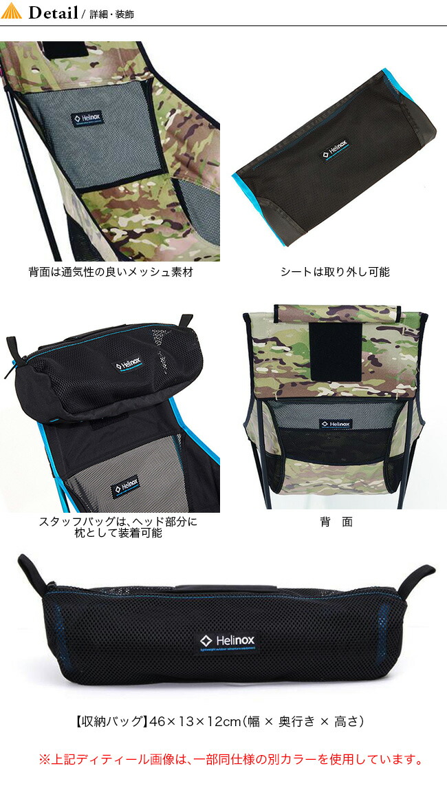 ヘリノックス チェアツー Helinox Chair マムート Two スノーピーク チェア 折り畳み チャムス カモ柄 カモフラージュ キャンプチェア 18 春夏 Outdoorstyle サンデーマウンテン 18 春夏 ヘリノックス チェアツー Helinox Chair Two チェア 折り畳み ヘリノックス チェアツー Helinox Chair マムート Two スノーピーク チェア 折り畳み チャムス カモ柄 カモフラージュ キャンプチェア 18 春夏 Outdoorstyle サンデーマウンテン 18 春夏 ヘリノックス チェアツー Helinox Chair Two チェア 折り畳み