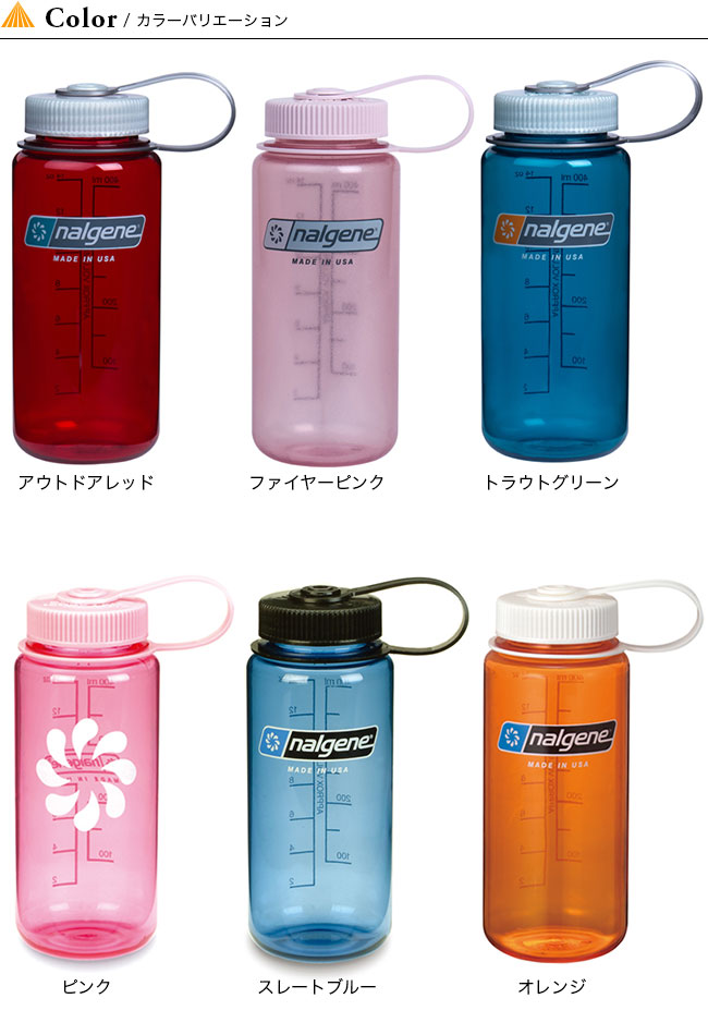 トランザクション 採用する 試す Nalgene 水筒 Batonrougemovers Net