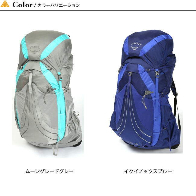 【楽天市場】オスプレー エイジャ 48 OSPREY EJA 48 ウィメンズ レディース バックパック ザック リュック ロングハイク