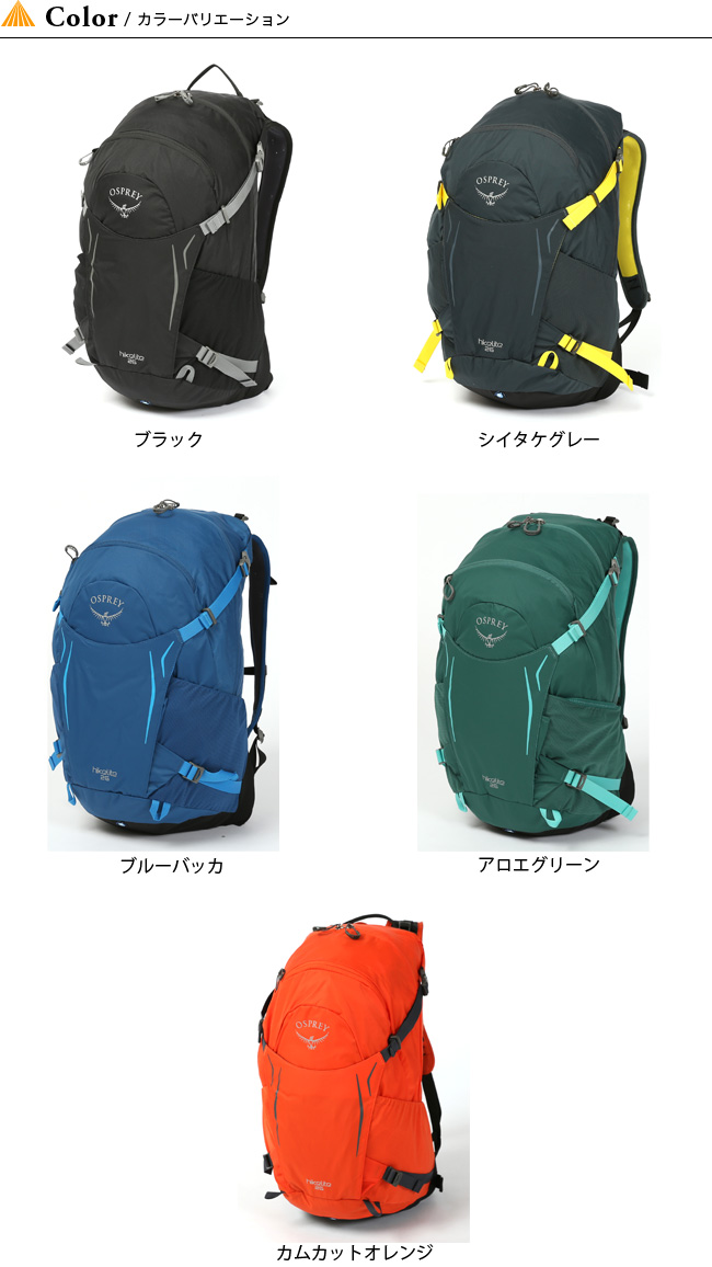 Osprey - 新品✓オスプレイ ハイクライト 18L バックパック (アロエ