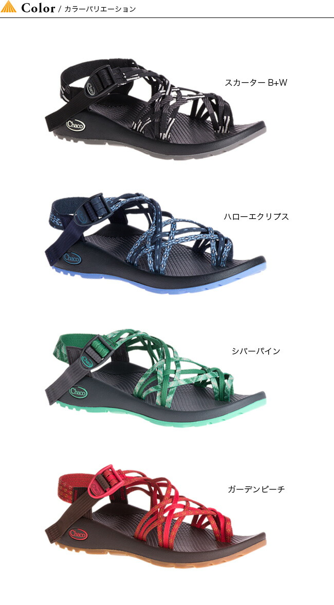 chacos zx3 classic