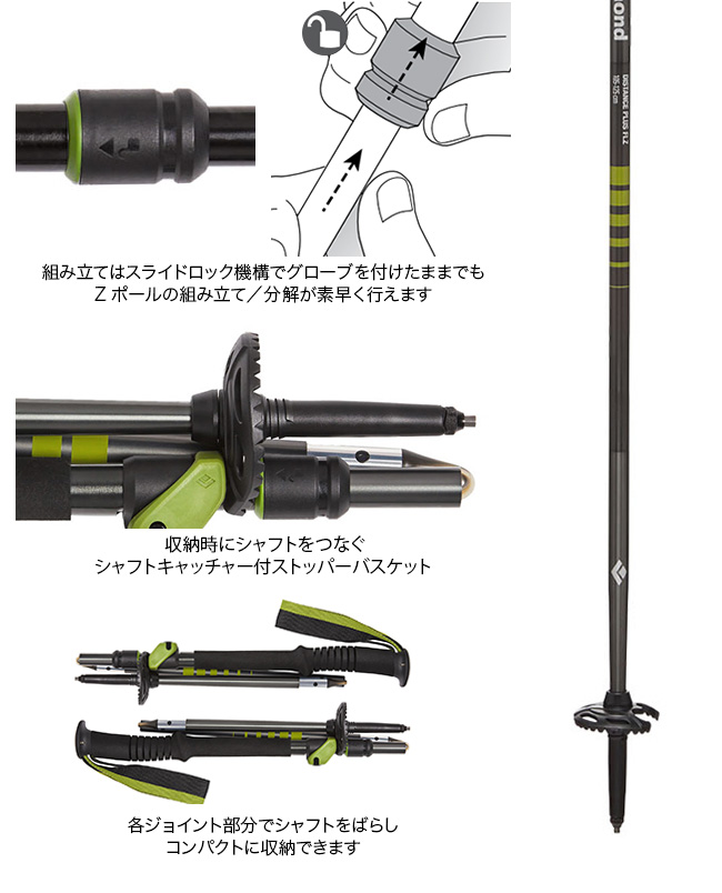 楽天市場 ブラックダイヤモンド ディスタンスプラスflz Black Diamond Distance Plus Flz 362 トレッキングポール ポール Zポール キャンプ アウトドア 正規品 Outdoorstyle サンデーマウンテン