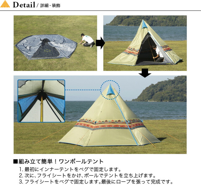 人気top1 ナバホ400セット リュックサック テント ロゴス ティピーテント テントセット Tepee グレゴリー Logos ティピ 18 テントセット セット ワンポールテント 春夏 Outdoorstyle サンデーマウンテン