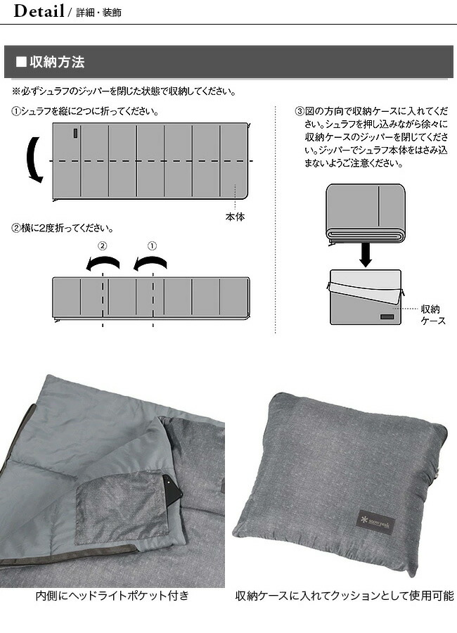 楽天市場 スノーピーク Ssシングル Snow Peak Ss Single 105gy 寝袋 シュラフ 枕 キャンプ アウトドア 正規品 Outdoorstyle サンデーマウンテン