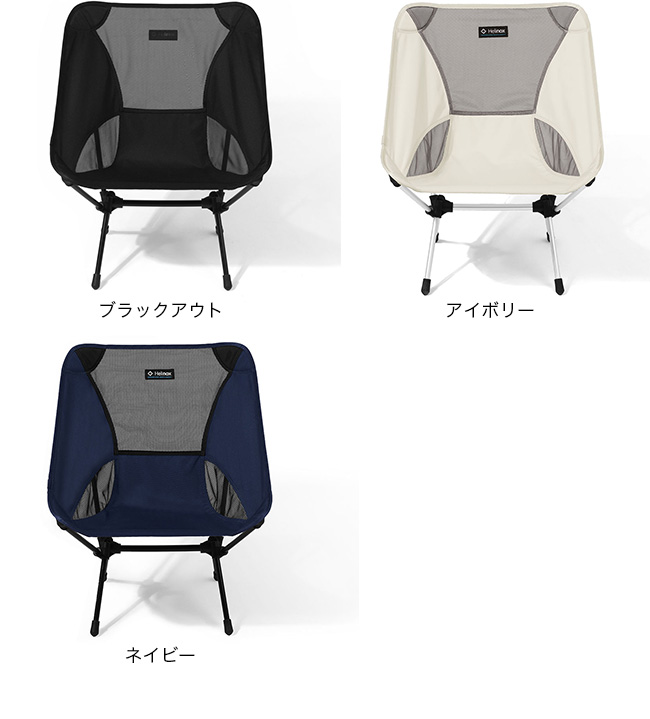 【楽天市場】ヘリノックス チェアワン Helinox Chair one チェア 椅子 折り畳みチェア コンパクト キャンプチェア イス