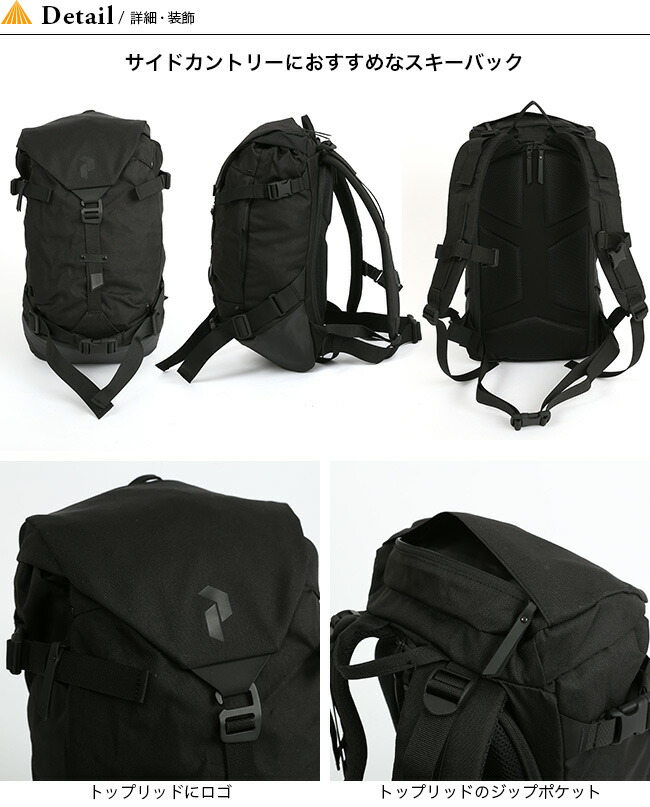 楽天市場 ピークパフォーマンス スキーバックパック20l Peakperformance Ski Backpack 20l バック リュック ザック G64982007 2018 秋冬 Outdoorstyle サンデーマウンテン