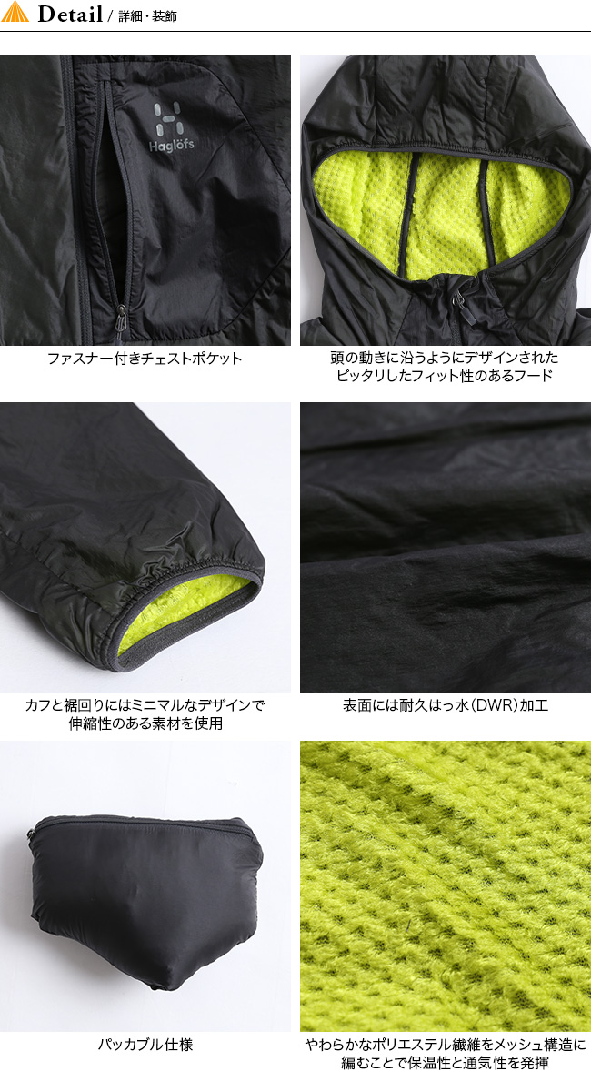 ホグロフス プロテウスジャケット Haglofs Proteus フーディニ Jacket メンズ ジャケット シェルジャケット 日本野鳥の会 ウィンドシェル マムート インサレーション アウター 18 秋冬 Outdoorstyle サンデーマウンテン 18 秋冬 ホグロフス プロテウス