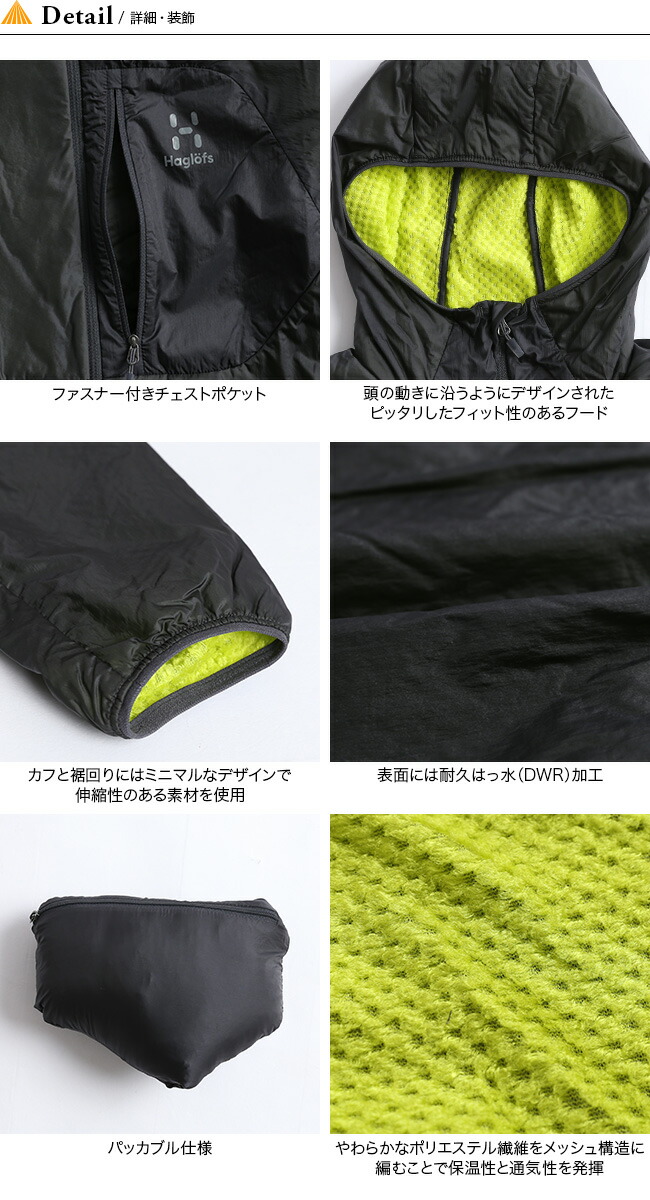 ホグロフス プロテウスジャケット Haglofs Proteus フーディニ Jacket メンズ ジャケット シェルジャケット 日本野鳥の会 ウィンドシェル マムート インサレーション アウター 18 秋冬 Outdoorstyle サンデーマウンテン 18 秋冬 ホグロフス プロテウス ホグロフス プロテウスジャケット Haglofs Proteus フーディニ Jacket メンズ ジャケット シェルジャケット 日本野鳥の会 ウィンドシェル マムート インサレーション アウター 18 秋冬 Outdoorstyle サンデーマウンテン 18 秋冬 ホグロフス プロテウス